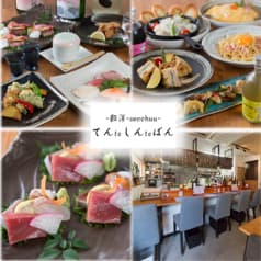 てん to しん to ばん 2