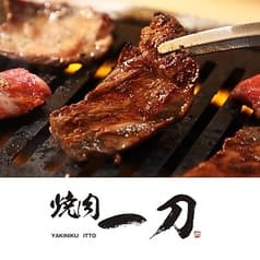 焼肉一刀 松山三番町 2