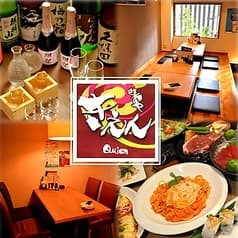 遊食や きえん 2