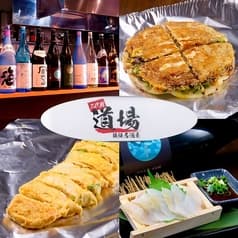 二代目　道場 2