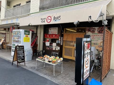 たこ焼き酒場まるはち