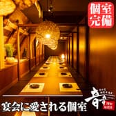 居酒屋 音音 浦和駅前店 3