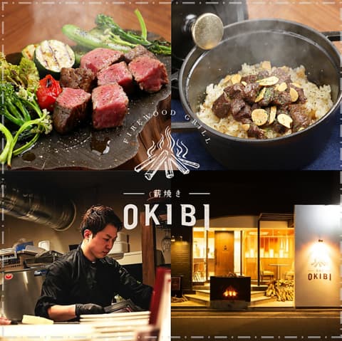 薪焼き OKIBI