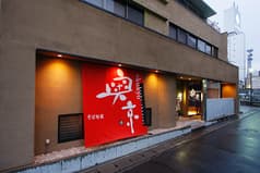 そば旬菜 奥京 甲府駅前店 2