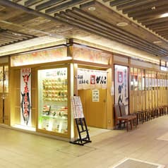 がんこ 回転寿司 エキマルシェ大阪店 2