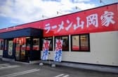 ラーメン山岡家 函館万代店 3
