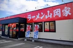 ラーメン山岡家 函館万代店 2