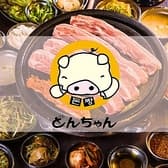 とんちゃん 赤坂店 3