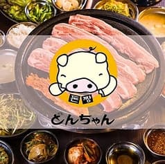 とんちゃん 赤坂店 2