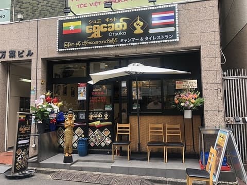 shwekhitotsuka シュエキットオオツカ