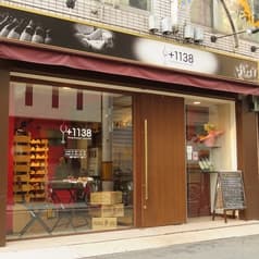 ダイニング+1138 ひとみや 2