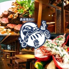 たら福 名古屋 2