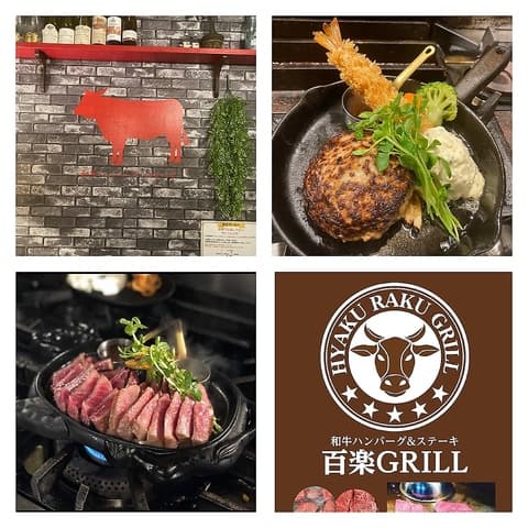 百楽GRILL