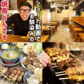 焼鳥どん 国分寺店 3