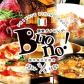 個室ダイニング　Buono!（ボーノ）鹿児島天文館店 3