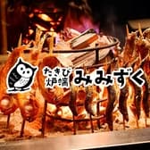 みみずく名駅店 3