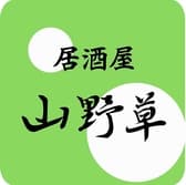 居酒屋 山野草 3
