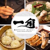 餃子ダイニング一角 ひとかど 3