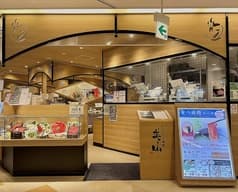 しゃぶしゃぶ 美山 溝の口店 2
