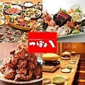 つぼ八 稚内潮見店 3