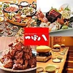 つぼ八 稚内潮見店 2