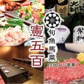 憲五百 久留米 3