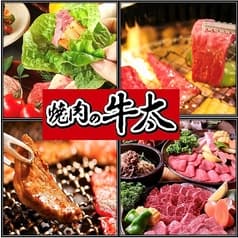 焼肉の牛太 本陣 加西店 2