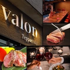 鉄板焼valon バロン 2