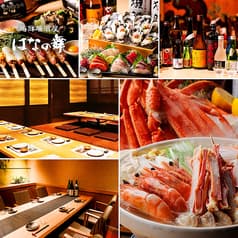 はなの舞 袋井駅前店 2