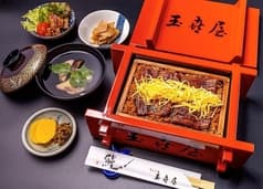 うなぎ処玉喜屋 2