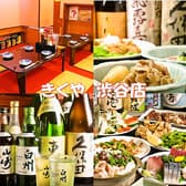 居酒屋 きくや 3