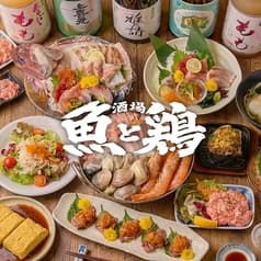 居酒屋 魚と鶏ヤロー 柏店 2