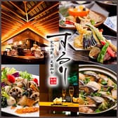 するり 新宿本店 3