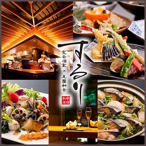 するり 新宿本店