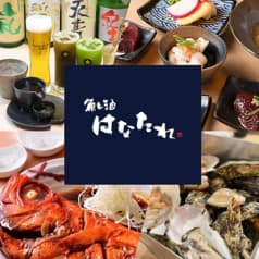 魚と酒 はなたれ 武蔵小杉一番街店 2