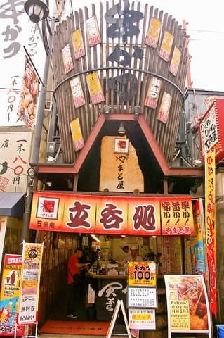 やまと屋 5号店
