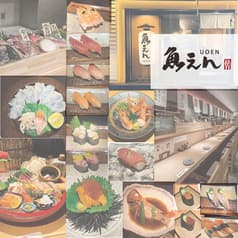 魚えん お初天神店 2