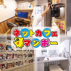 マンボープラス 梅田店 2