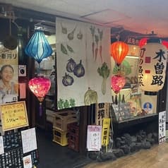 木曽路 北区 角田町 2