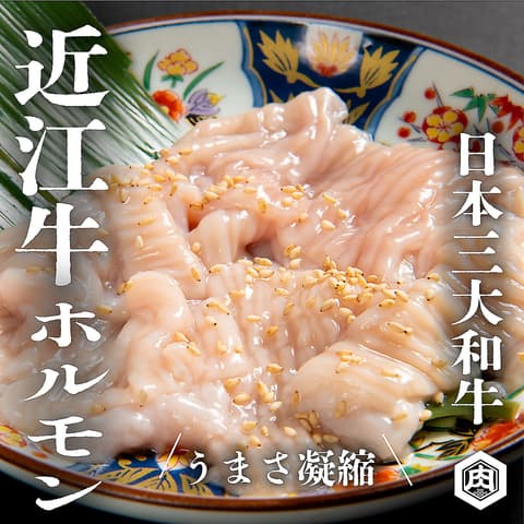 北戸田焼肉ホルモン たけ田