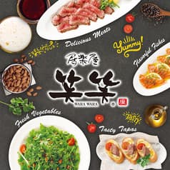 笑笑 荻窪西口駅前店 2