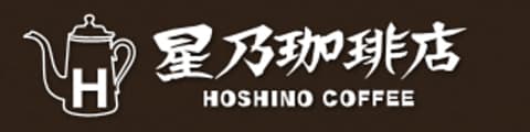 星乃珈琲中央林間東急スクエア