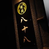 博多 焼肉 八十八 YASOHACHI 3