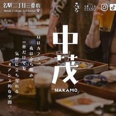 名駅二丁目三番街 中茂 2