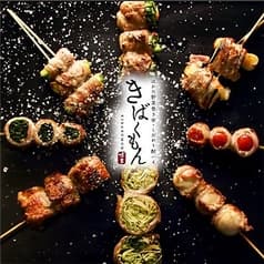 博多野菜巻き串 餃子 こだわり酎ハイ きばくもん 静岡呉服町店 2