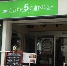 Cafe cinq カフェ サンク 2