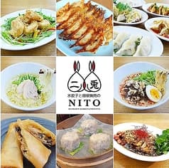 水餃子と胡椒シュウマイ 二兎 東比恵 2