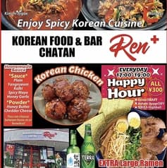 KOREANFOOD&BAR CHATAN REN+ コリアンフードアンドバーチャタンレンプラス 2