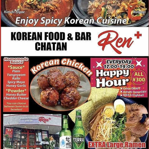 KOREANFOOD&BAR CHATAN REN+ コリアンフードアンドバーチャタンレンプラス
