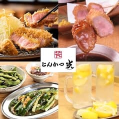 飲みカツ居酒屋 とんかつ光 薬院店 2